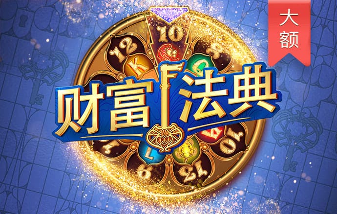 白菜网注册领体验金